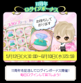 人気の異世界逆ハーレムファンタジー 「鏡の中のプリ
