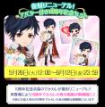 人気の異世界逆ハーレムファンタジー 「鏡の中のプリ