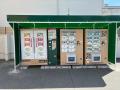 JA直売所に自動販売機を導入~ファーマーズマーケット JA直売所に自動販売機を導入~ファーマーズマーケット