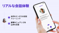英語コーチング『プログリット』、受講生へAI英会話『