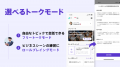 英語コーチング『プログリット』、受講生へAI英会話『
