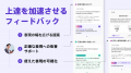 英語コーチング『プログリット』、受講生へAI英会話『