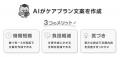 ケアプラン作成時間を削減し、ケアの質向上へ「フクロ ケアプラン作成時間を削減し、ケアの質向上へ「フクロ