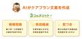 ケアプラン作成時間を削減し、ケアの質向上へ「フクロ ケアプラン作成時間を削減し、ケアの質向上へ「フクロ