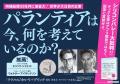 【無料公開】パランティア・テクノロジーズ共同創業者 【無料公開】パランティア・テクノロジーズ共同創業者