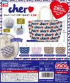宝島社がついに「おもちゃ屋さん」をオープン！【博品