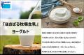 牧場生乳の欲を満たすヨーグルトのコンセプトとパッケ 牧場生乳の欲を満たすヨーグルトのコンセプトとパッケ