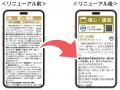 【東京都町田市】広報紙「広報まちだ」をリニューアル