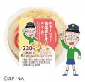 ちびまる子ちゃん・コジコジと初コラボ！―「ちょutf-8
