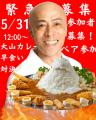 ＼道の駅ほうじょう らっきょう祭開催／【5/30(utf-8