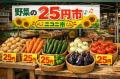 ＼道の駅ほうじょう らっきょう祭開催／【5/30(utf-8