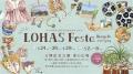 ロハスフェスタ出店で反響！金継ぎ風体験を中崎utf-8