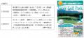 阪急交通社「Super Golf Pack」アンバサダーにプutf-8