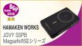 HAMAKEN WORKSの準固体電池採用モバイルバッテリー HAMAKEN WORKSの準固体電池採用モバイルバッテリー