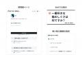 質問に答えるだけで、コンテンツになる新機能「note質