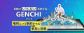 [出展・リモート参加経路の提供報告］分身サービスGEN