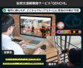 [出展・リモート参加経路の提供報告］分身サービスGEN