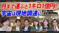 東京大学公式動画メディア「UTokyo Channel」を公開 東京大学公式動画メディア「UTokyo Channel」を公開