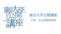 東京大学公式動画メディア「UTokyo Channel」を公開 東京大学公式動画メディア「UTokyo Channel」を公開