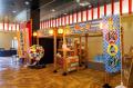 【箱根小涌園ユネッサン】「今日来た人を、今日祝う。