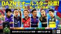 推しのデビュー決定に涙する?夢のスター共演に熱狂す 推しのデビュー決定に涙する?夢のスター共演に熱狂す