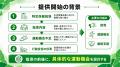 【特定保健指導の前後支援】運動習慣づくりを補完する