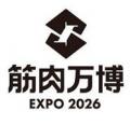 バズーカ岡田監修！筋肉を祝福するイベント「筋肉万博