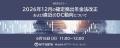 2026年6月の金融機関向けWEBセミナー一覧【NTTデータ