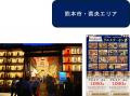 『仲間を誘って、さぁ、冒険の旅へ「もっと、もーっと