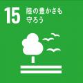 【金融機関初！】地域の持続的な発展に向け、国立環境