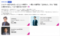 丸文、6月9日開催の「BtoB Growth EXPO for IT・情シ