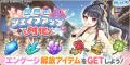 DMM GAMES『れじぇくろ！～レジェンド・クローバー～