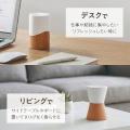 石膏／天然木／アロマ　素材の重なりが生む心地よさ「