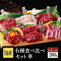 【熊本馬刺しドットコム】馬肉専門店、高島屋に期間限