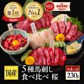 【熊本馬刺しドットコム】馬肉専門店、高島屋に期間限