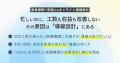 【オンライン／2026年5月28日（木）19:00】「対応工数