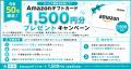 【先着50名限定】賃貸不動産エージェント「指名型」の