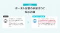 【先着50名限定】賃貸不動産エージェント「指名型」の
