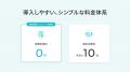 【先着50名限定】賃貸不動産エージェント「指名型」の