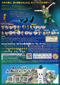 青山メインランドファンタジースペシャル ブロードウ