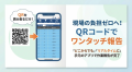 株式会社データロジック、REAL4連携で鉄骨製作の進捗 株式会社データロジック、REAL4連携で鉄骨製作の進捗
