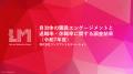 自治体職員のエンゲージメントと退職率・休職率の関係