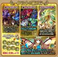 【サモンズボード】サービス開始から4500日!至高の日 【サモンズボード】サービス開始から4500日!至高の日