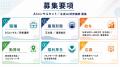 Uravation、Lumaで提供する公開有料AI講座が累計参加2