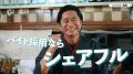 【2026年】地方創生・Uターン意識調査『シェアフル』 【2026年】地方創生・Uターン意識調査『シェアフル』
