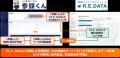 不動産ビッグデータプラットフォーム「R.E.DATA」がAI 不動産ビッグデータプラットフォーム「R.E.DATA」がAI