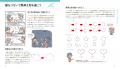 【重版7刷決定】累計2.7万部突破！「絵を描く楽しさ」