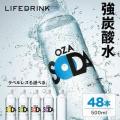 <Qoo10 「炭酸水」販売数ランキング>無糖の強炭酸水 <Qoo10 「炭酸水」販売数ランキング>無糖の強炭酸水