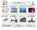 鉄について楽しく学べる！ 日本鉄鋼連盟「ハツラツ鉄