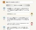 鉄について楽しく学べる！ 日本鉄鋼連盟「ハツラツ鉄